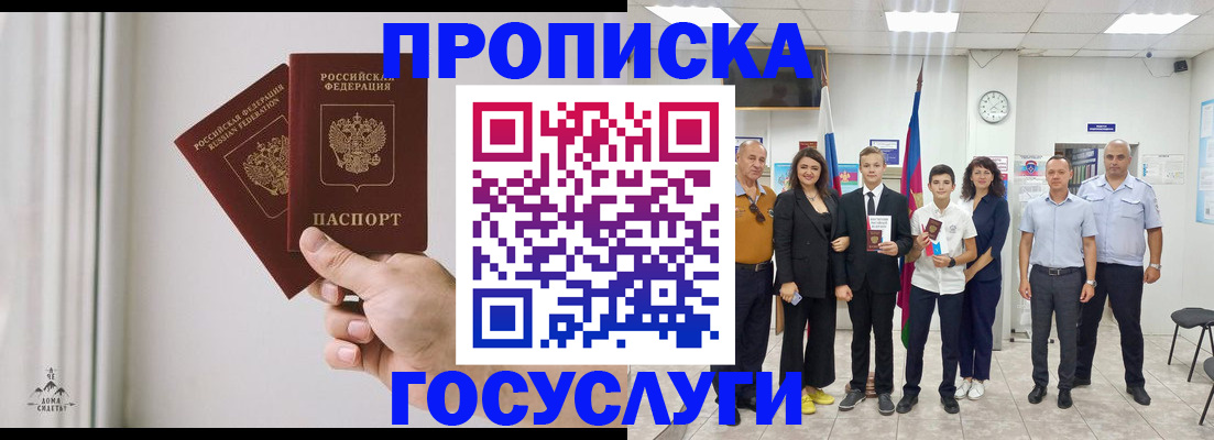 прописка в квартире в Нягани