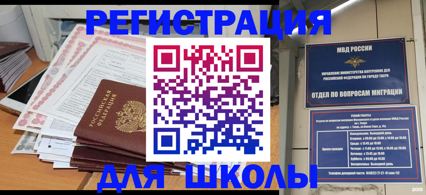 прописка регистрация в Нягани