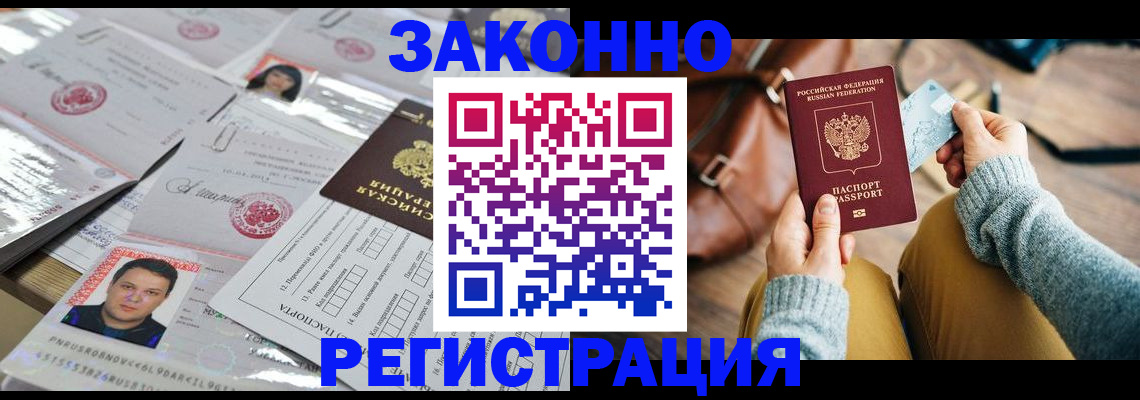 временная прописка в Нягани
