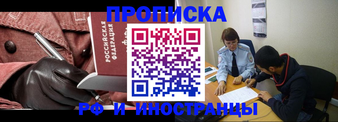 прописка в квартире в Нягани