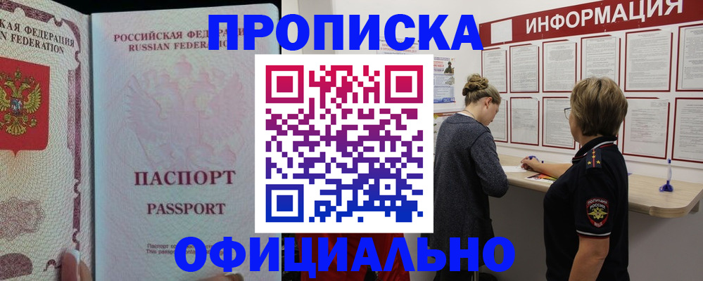 прописка для военкомата в Нягани