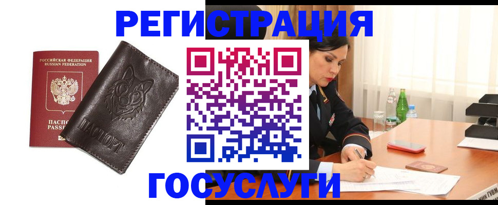 прописка гарантия в Нягани